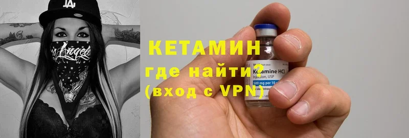 Кетамин VHQ  Мирный 